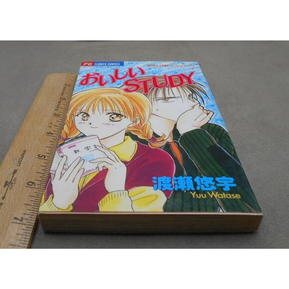 Oishii Sutadi Japanese Manga Yuu Watase 1997 - Picture 8 of 8